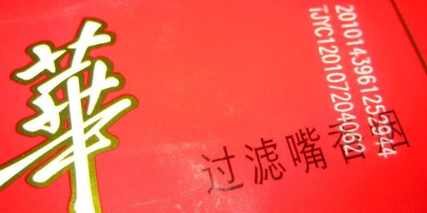 喷码机在烟草行业有哪些特殊作用？